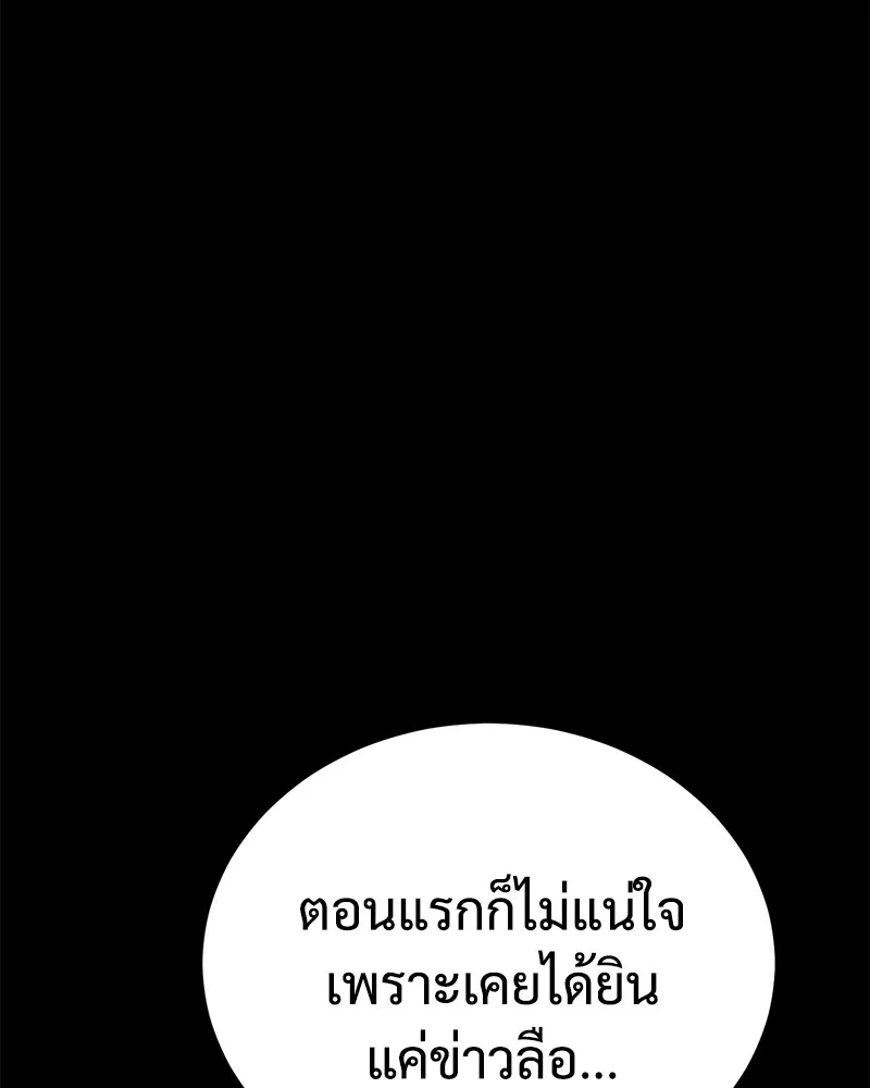 แบคXX ตอนที่ 11 รูปที่ 31