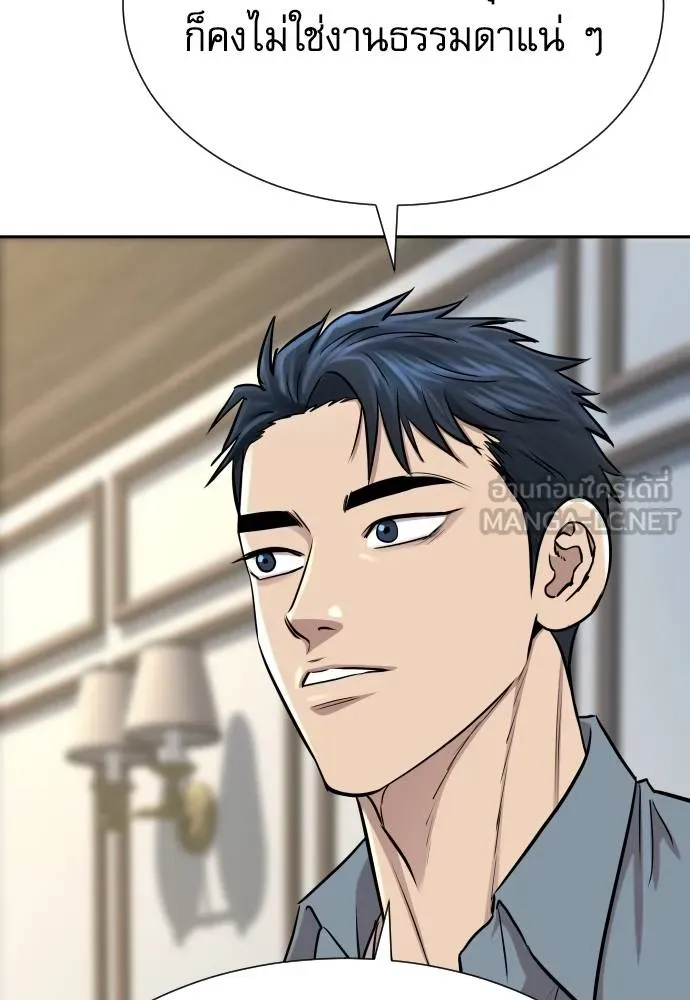 หลานอัจฉริยะ ตอนที่ 16 รูปที่ 50