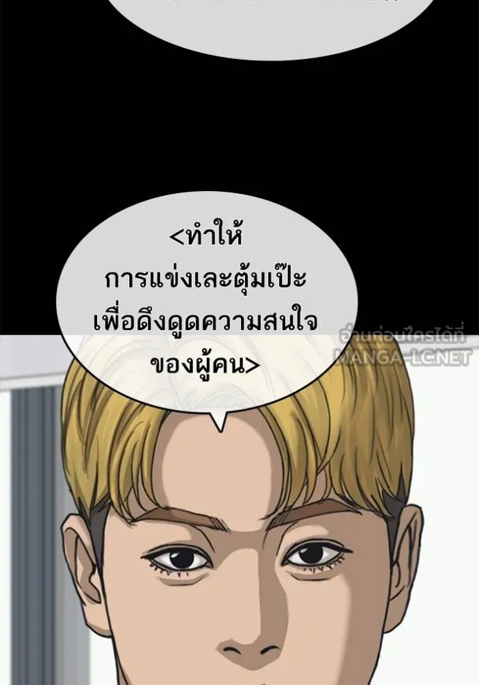 ชีวิตเวรเอ๊ย ตอนที่ 56 รูปที่ 24