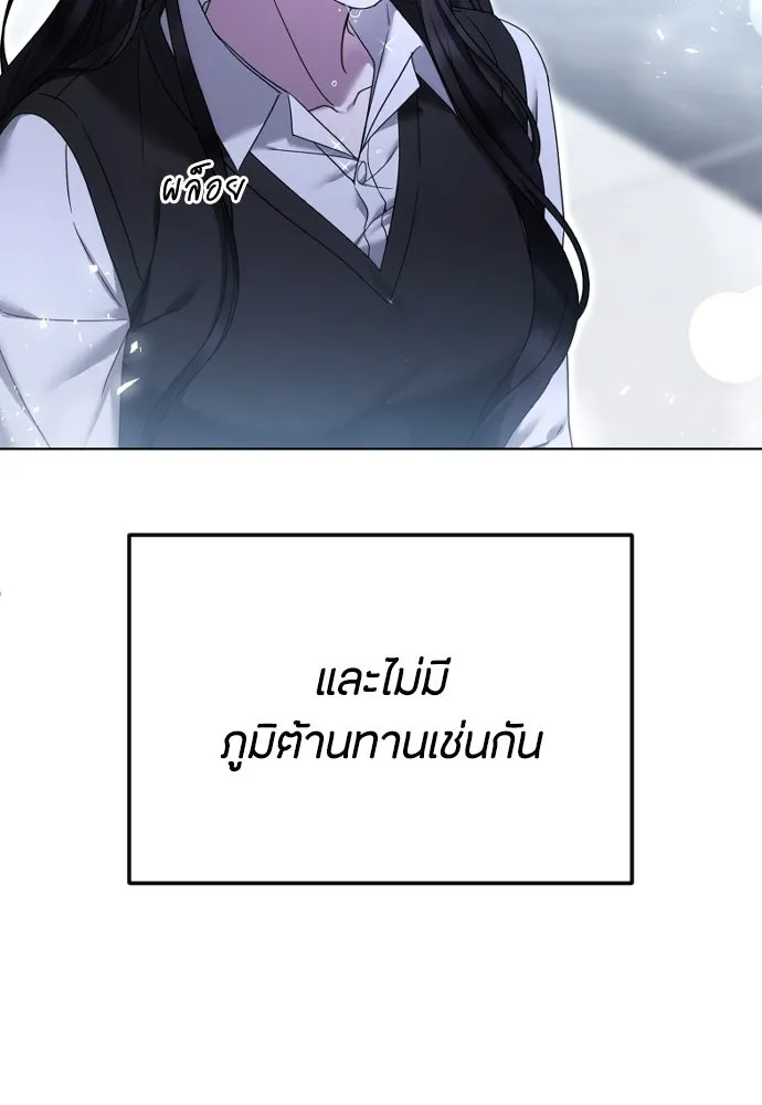 วิธีหนีตายจากนิยายโรคจิต ตอนที่ 79 รูปที่ 29