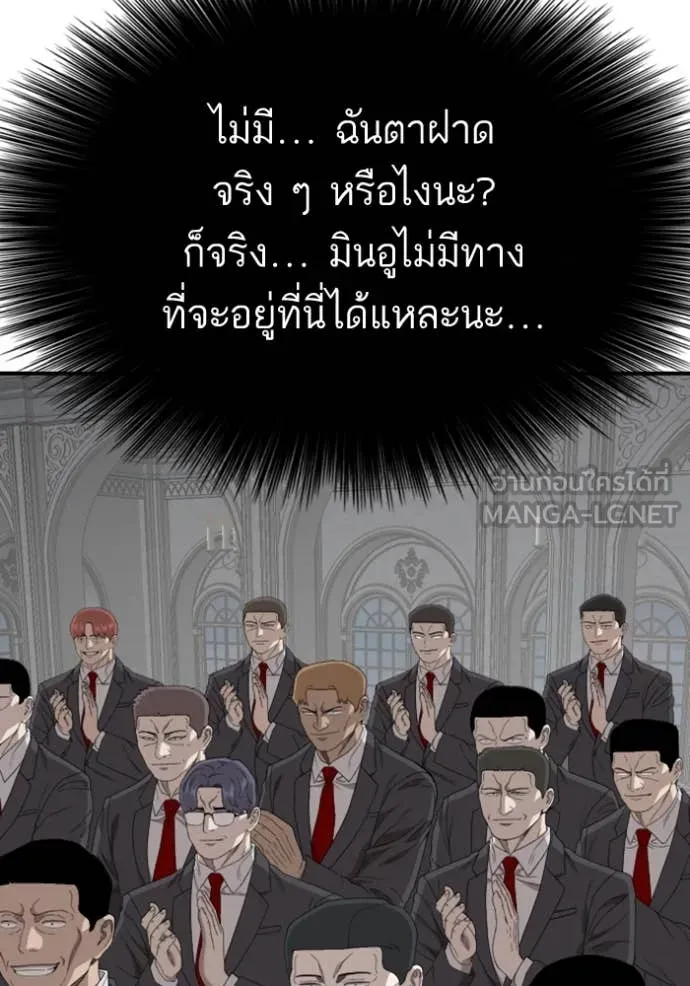 BAD GUY ตอนที่ 263 รูปที่ 76