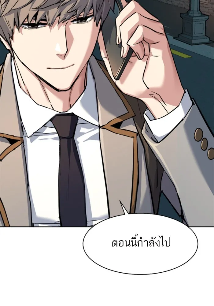 พี่ชายสายบอดี้การ์ด ตอนที่ 231 รูปที่ 46