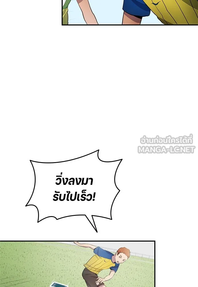 นักเตะแข้งสวรรค์ ตอนที่ 37 รูปที่ 18