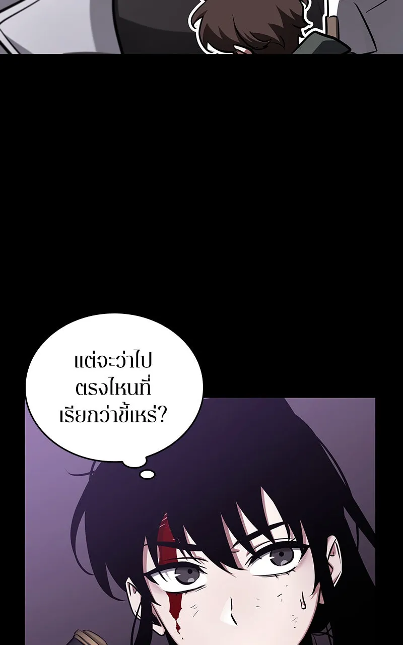 Omniscient Reader อ่านชะตาวันสิ้นโลก ตอนที่ 30 ปราสาทมืด (2) รูปที่ 10