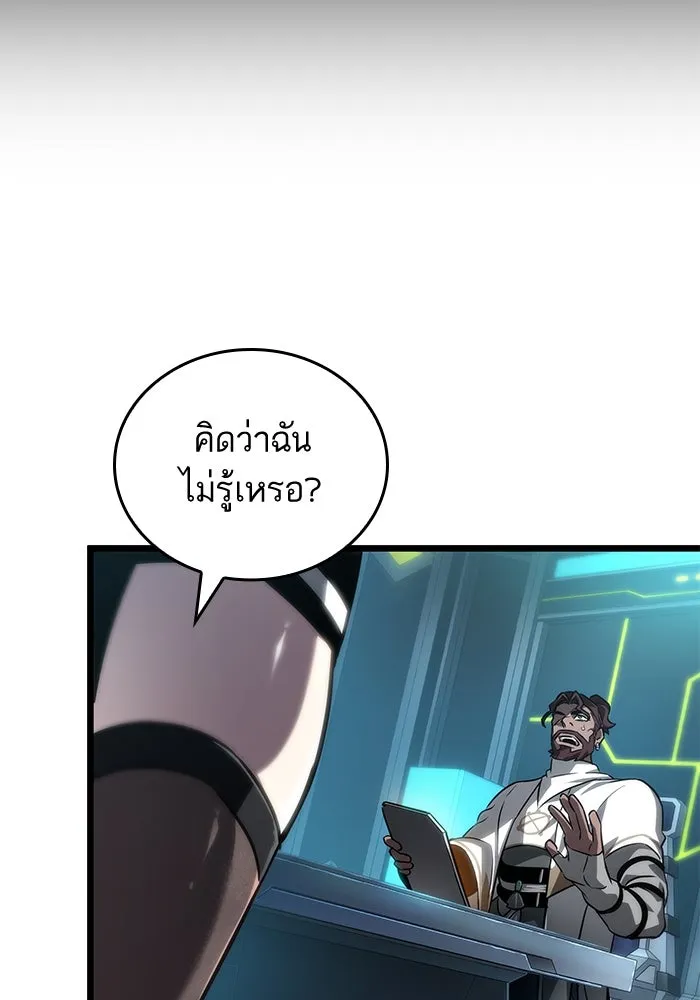 หลังวันสิ้นโลก ตอนที่ 192 รูปที่ 100