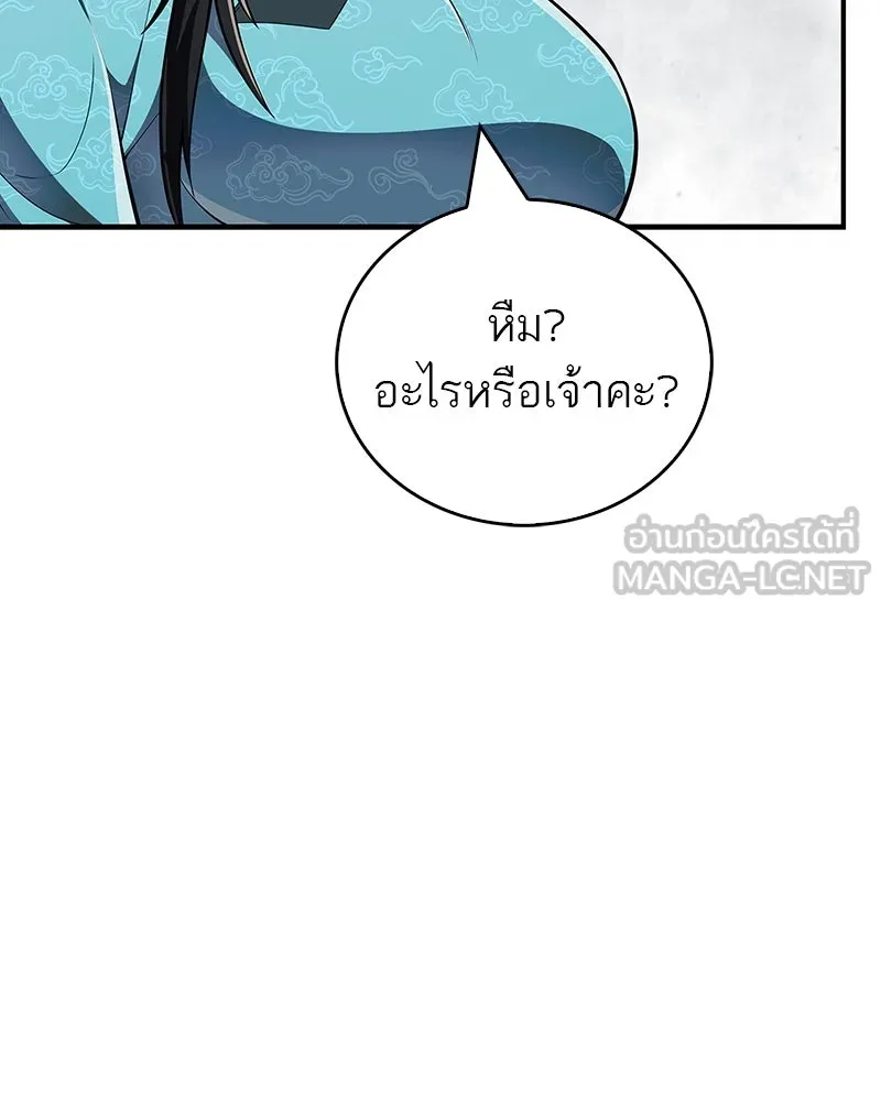 สุดยอดเทรนเนอร์แห่งยุทธภพ ตอนที่ 60 ที่แท้ข้าก็ชอบนี่เองสินะ รูปที่ 102