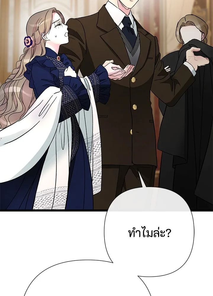 องค์ชายผู้อื้อฉาว ตอนที่ 58 รูปที่ 112