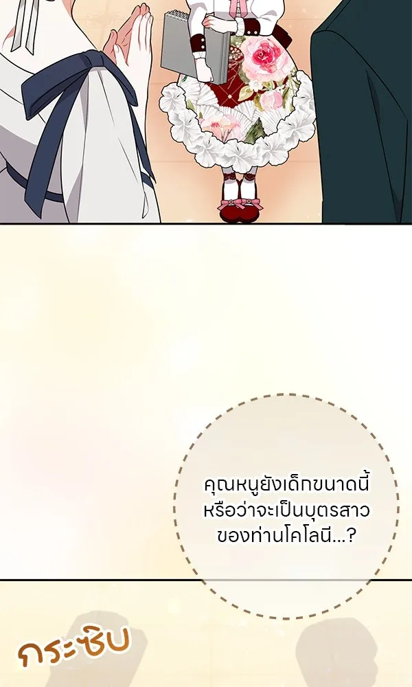 ครอบครัวผิดแผน ตอนที่ 7 รูปที่ 35
