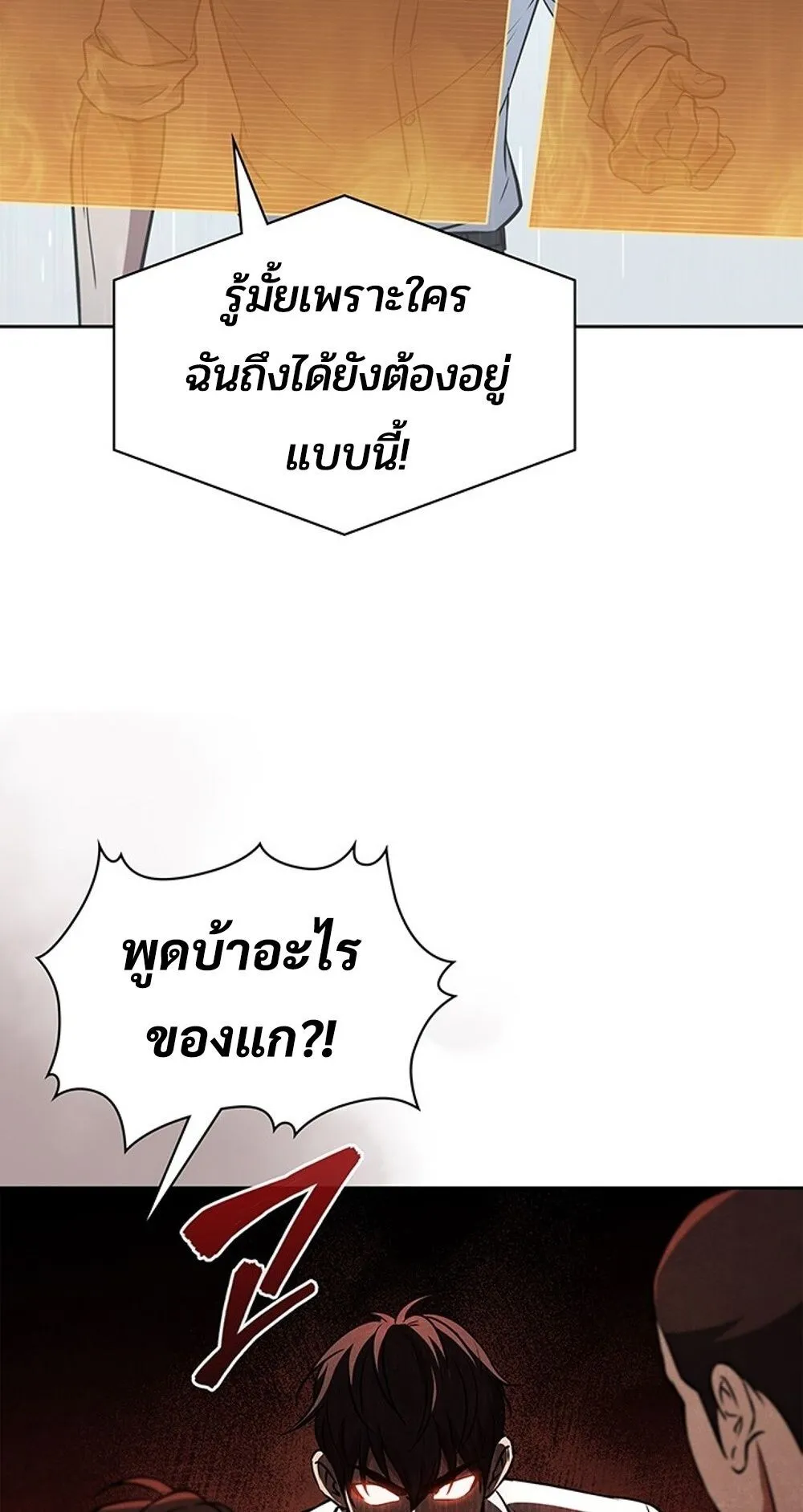 How to Survive Restructuring ว_ธ_เอาต_วรอดจากการปร_บโครงสร_าง ตอนที่ ตอนที่ 48 รูปที่ 44