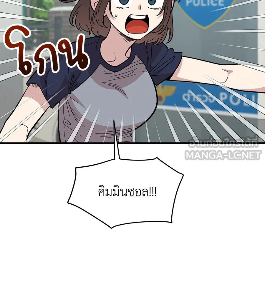 เพื่อนกันมันส์เกิน ตอนที่ 21 รูปที่ 129