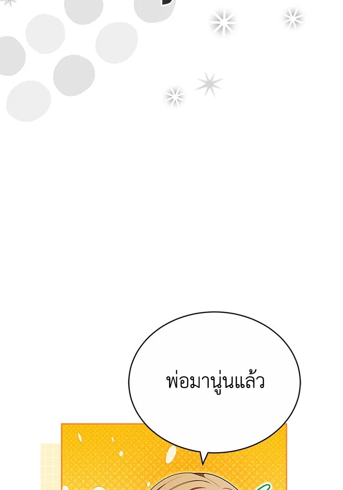 ละลายรักให้ล้นใจ ตอนที่ 77 รูปที่ 40