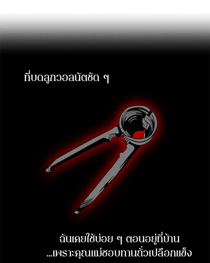 ตำนานเทพธิดาตกสวรรค์ ตอนที่ 20 รูปที่ 56