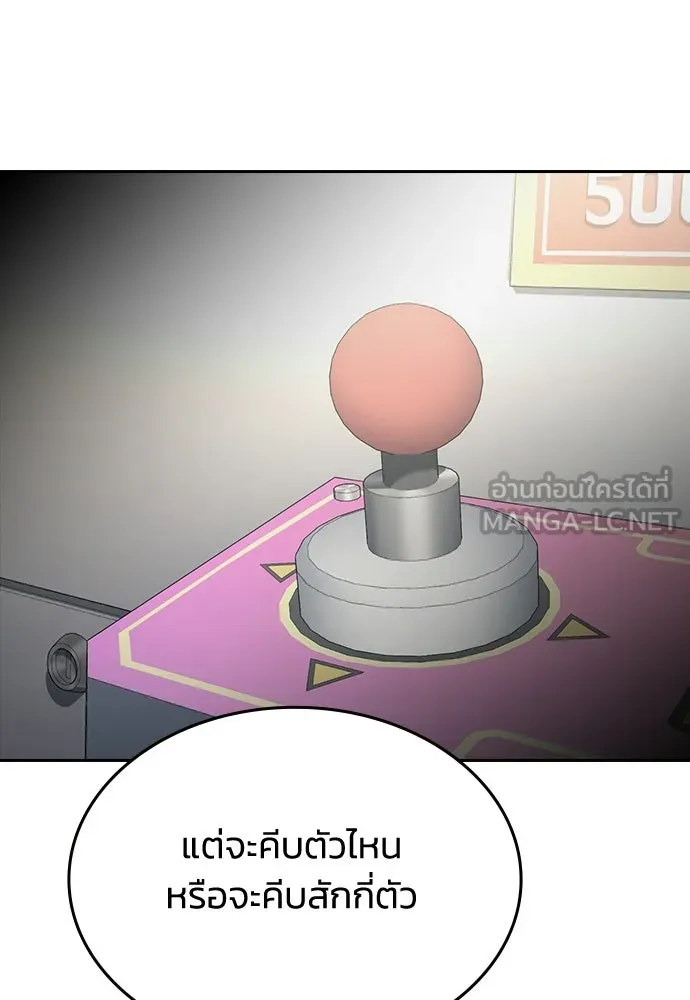รักแล้วห้ามเลิก ตอนที่ 64 รูปที่ 96
