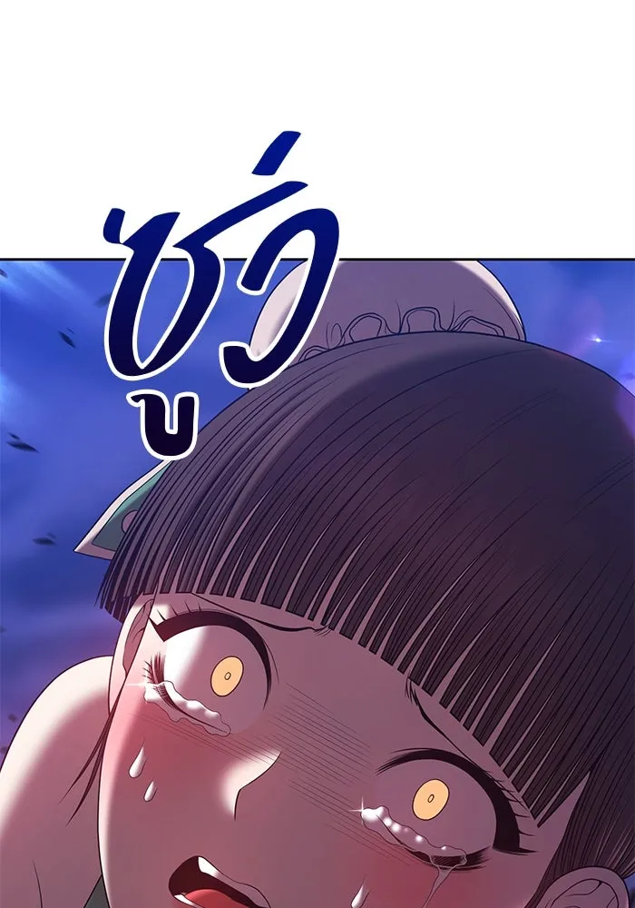 +99 ท่อนไม้พร้อมบวก ตอนที่ 69 รูปที่ 271