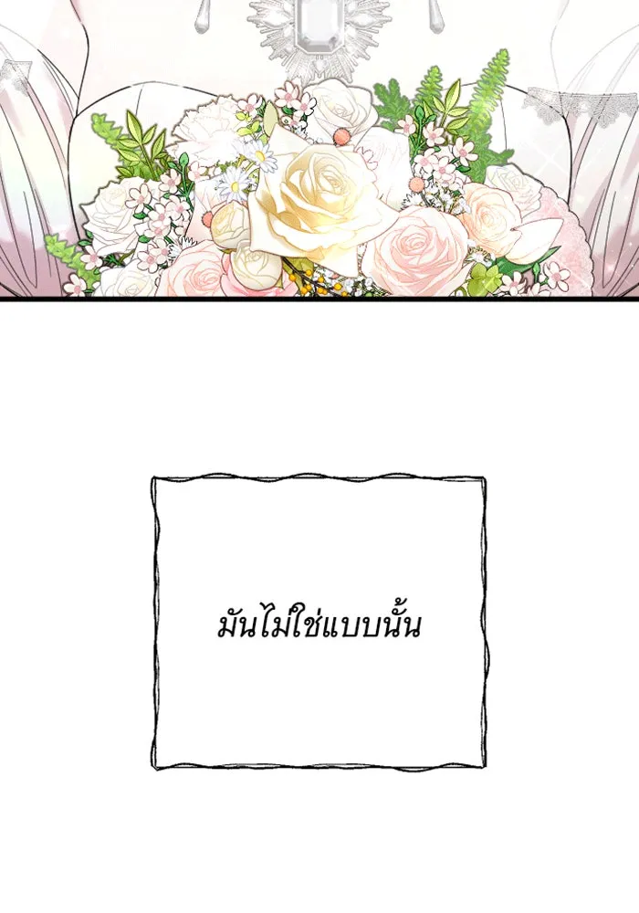 จำเลยหัวใจ ตอนที่ 30 รูปที่ 82