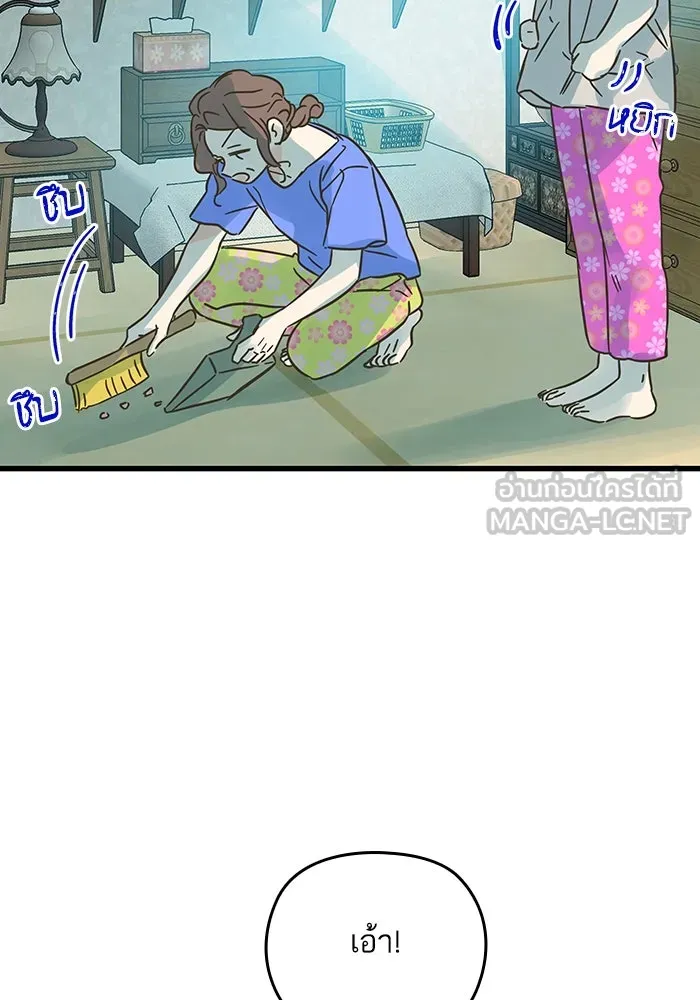 ฉันมันร้าย หรือเพราะโลกไม่น่ารัก ตอนที่ 185 รูปที่ 9