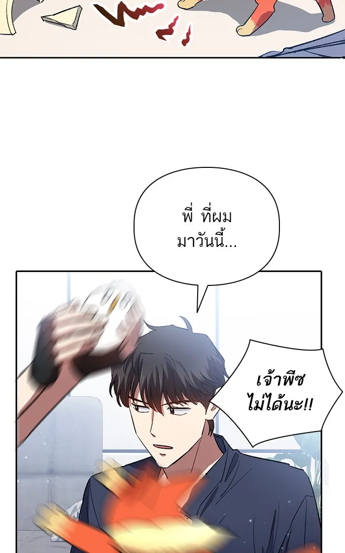 My S-Class Hunters ตอนที่ 50 จิ๊บ (1) รูปที่ 89