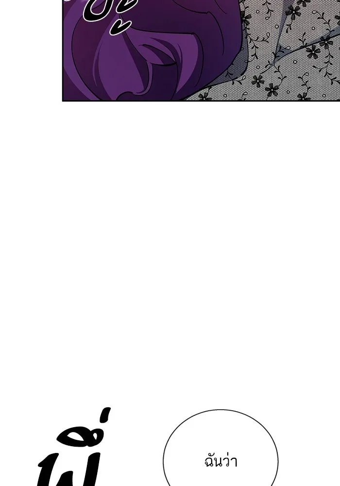 หวานใจสุดโหดโหมดเชื่อง ตอนที่ 82 รูปที่ 25