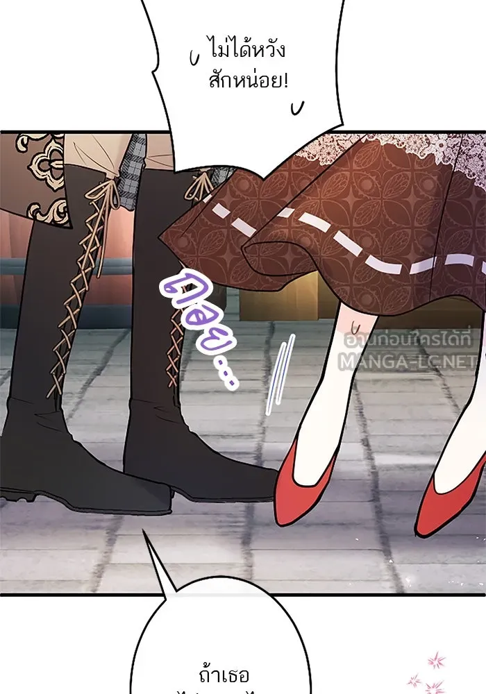 คุณหนูย้อนเวลามาเป็นอัศวิน ตอนที่ 81 รูปที่ 6