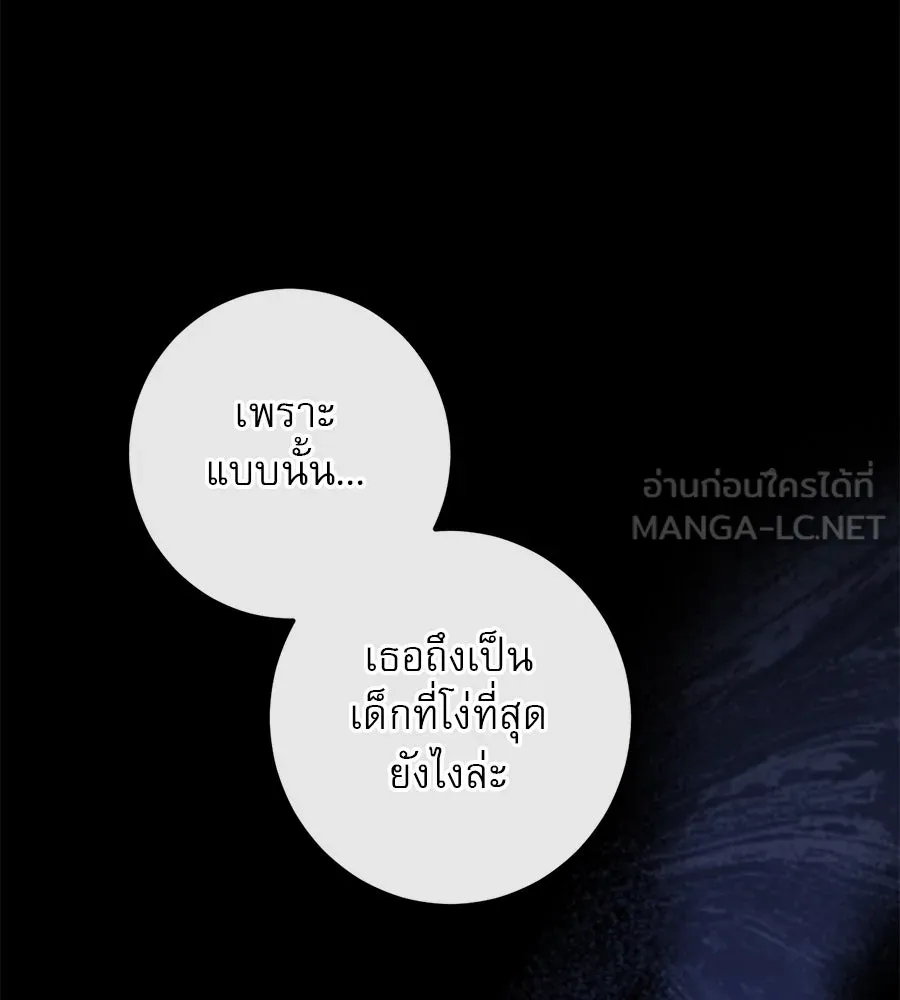 เรือนจำรัก ตอนที่ 43 รูปที่ 72