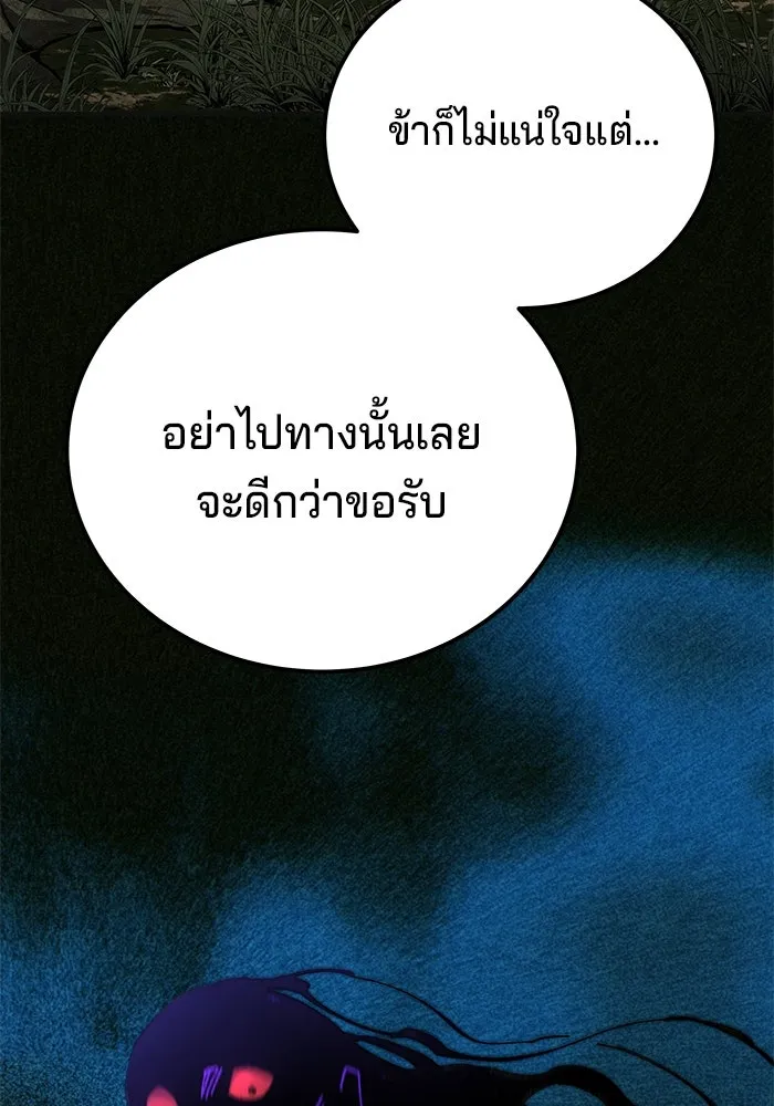 คุณปู่จอมยุทธกับหลานสาวสุดแกร่ง ตอนที่ 60 รูปที่ 59