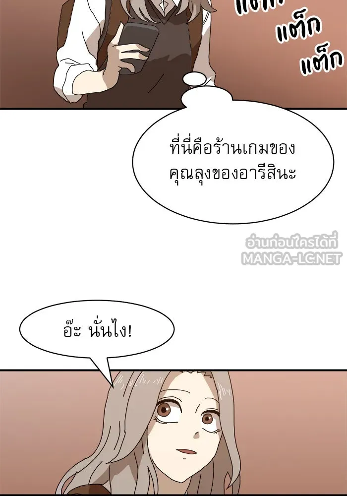 Double Click ตอนที่ 8 รูปที่ 96