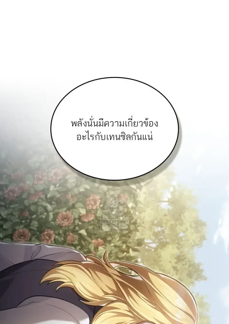 Reborn as the Enemy Prince เก_ดใหม_เป_นเจ_าชายในประเทศศ_ตร_ ตอนที่ ตอนที่ 95 รูปที่ 3