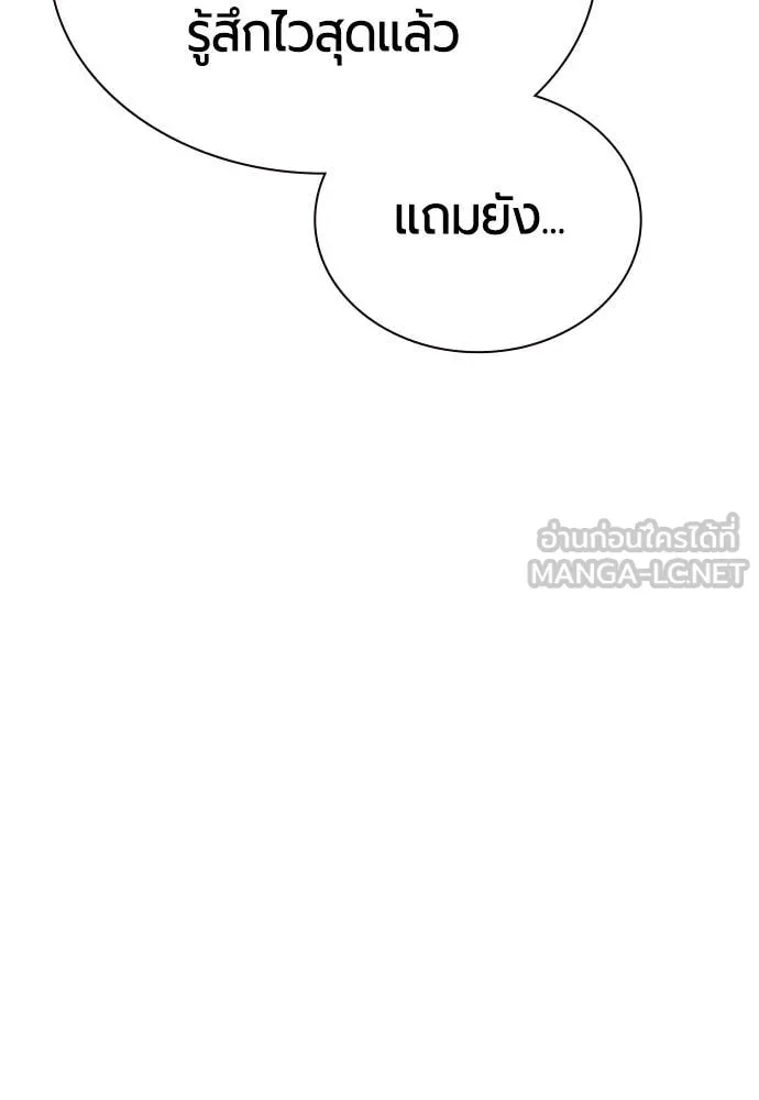 Jungle Juice ตอนที่ 164 รูปที่ 152