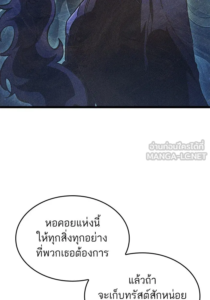 หลังวันสิ้นโลก ตอนที่ 166 รูปที่ 84