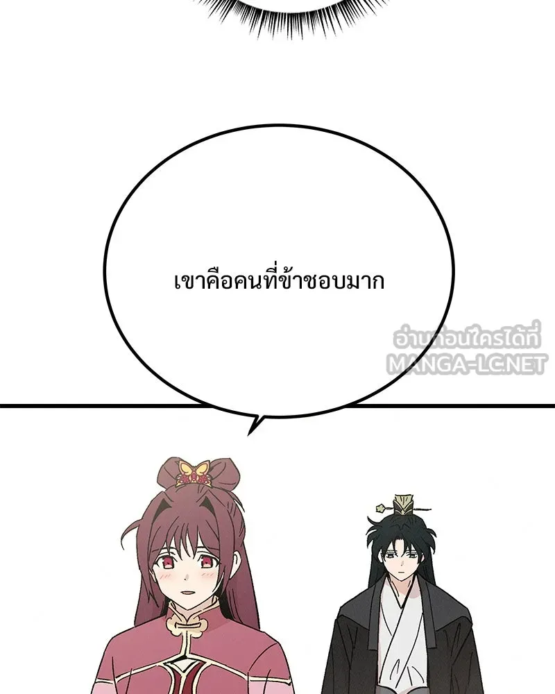 ข้าต้องไม่ใช่พระชายา ตอนที่ 63 (จบซีซัน 2) รูปที่ 66