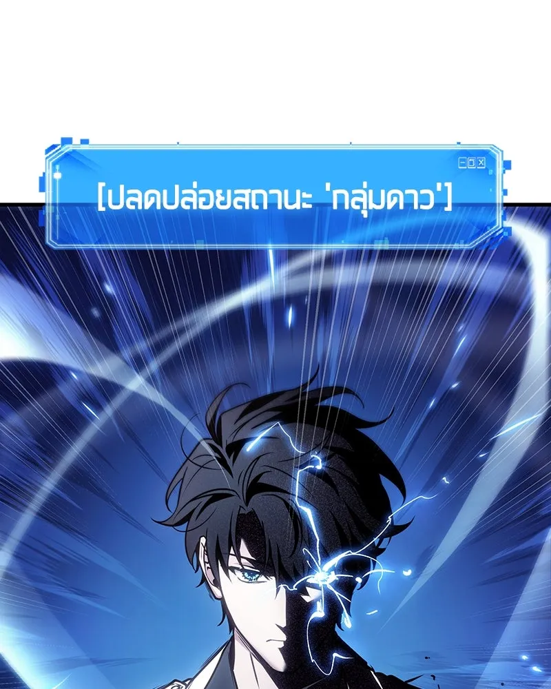 Omniscient Reader อ่านชะตาวันสิ้นโลก ตอนที่ 39 กำแพงลึกลับ (7) รูปที่ 19