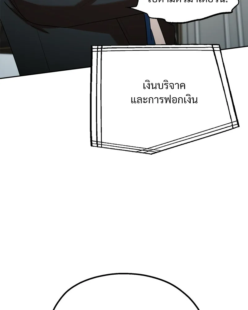 Pyramid Game เกมพีระมิด ตอนที่ 94 รูปที่ 137