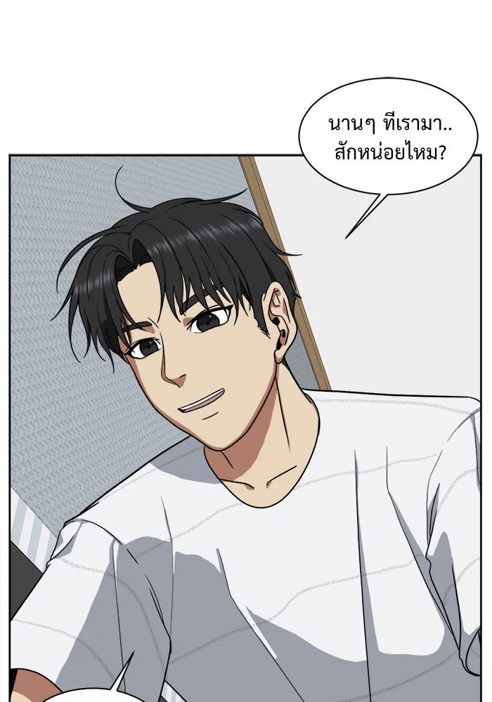 ช่วยเปลี่ยนฉันที ตอนที่ 31. จองฮย็อนจู 17 รูปที่ 106