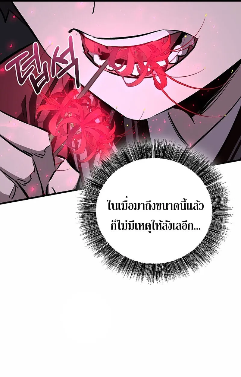 Childhood Friend of the Zenith สหายว_ยเยาว_ของข_าแข_งแกร_งท_ส_ดในใต_หล_า ตอนที่ ตอนที่ 67 รูปที่ 41