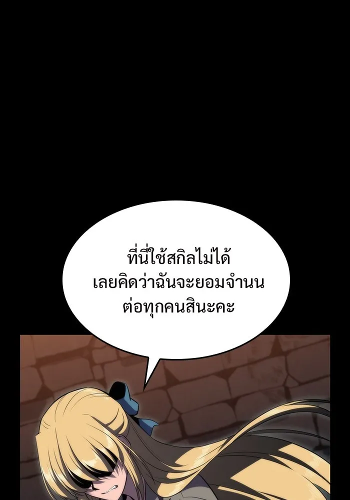 ผู้เล่นหน้าใหม่เลเวลแมกซ์ ตอนที่ 63 พิธีบูชายัญ (3) รูปที่ 46