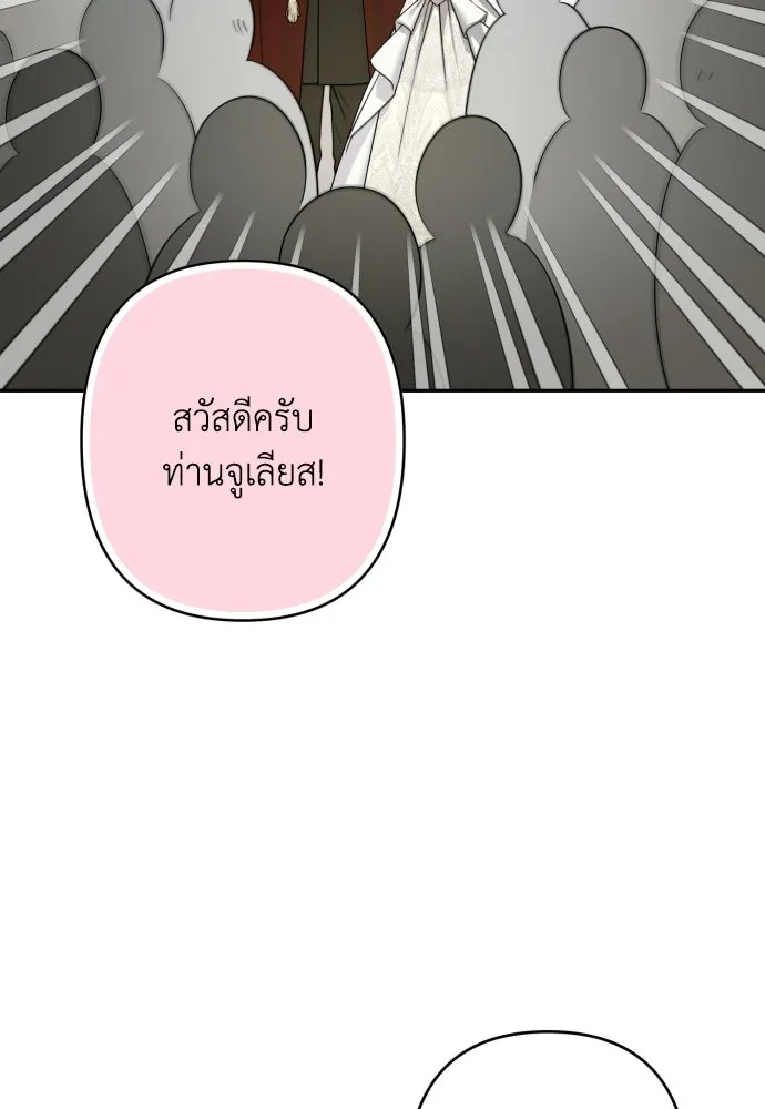 เลดี้มินต์ ตอนที่ 109 รูปที่ 115