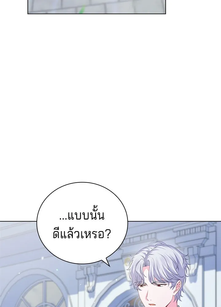 เวทฟื้นฟูได้ผลดีเกินไปแล้ว ตอนที่ 27 รูปที่ 115
