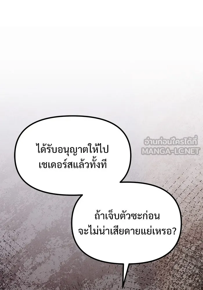 อัศวินดำล่าท้าเวลา ตอนที่ 20 รูปที่ 180