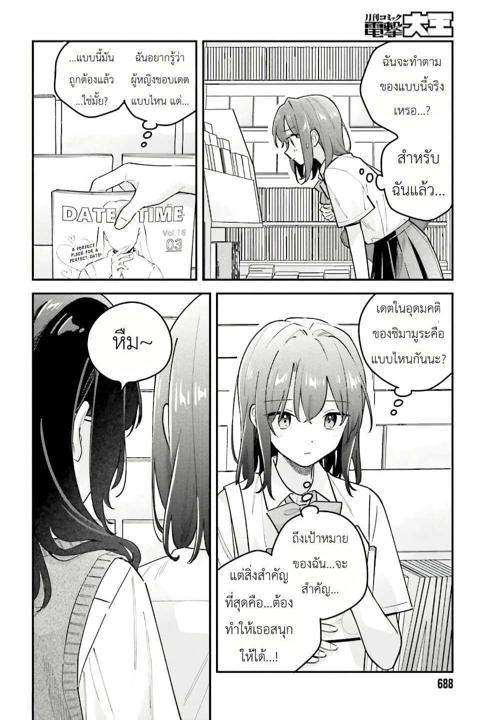 Manga-lc-com อ่านมังงะ อ่านการ์ตูน ออนไลน์ ฟรี Adachi to Shimamura (Yuzuhara Moke) ตอนที่ 1 2 3 4 5 6 7 8 9 10 11 12 13 14 ฟรี ไม่มีโฆษณา Manga-lc - อ่าน มังงะ อ่าน การ์ตูน ออนไลน์ อ่านมังงะ ฟรี