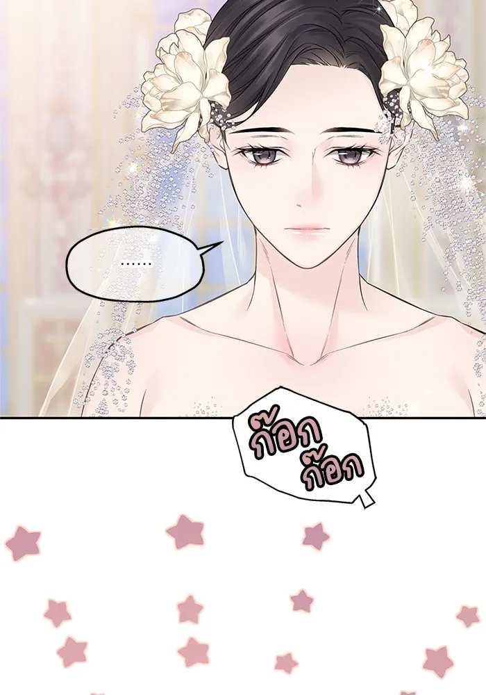 สลับรัก สลับชะตา ตอนที่ 43 รูปที่ 59