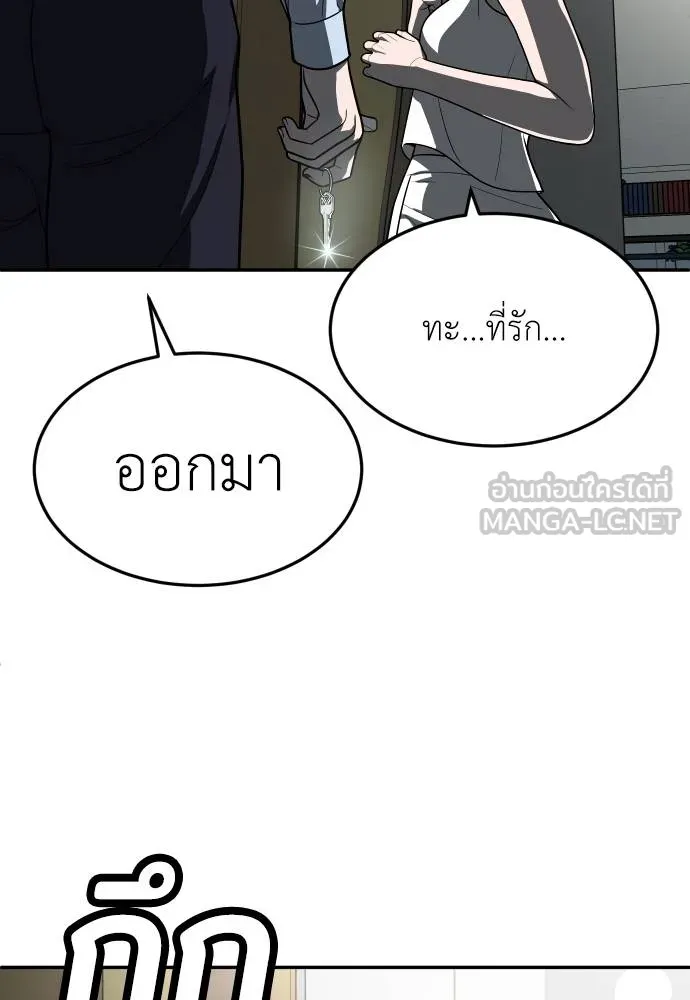 สนามเด็กล่า ตอนที่ 41 รูปที่ 147