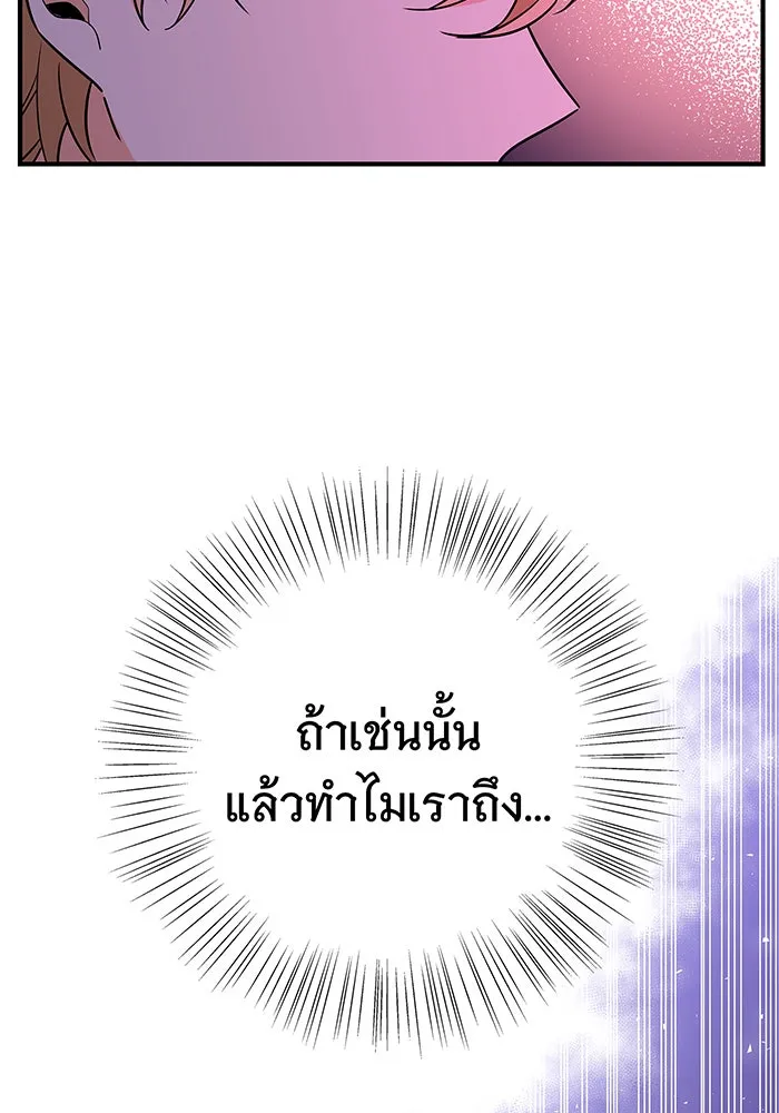 นางร้ายที่ไหนจะมีคุณธรรม ตอนที่ 20 รูปที่ 68