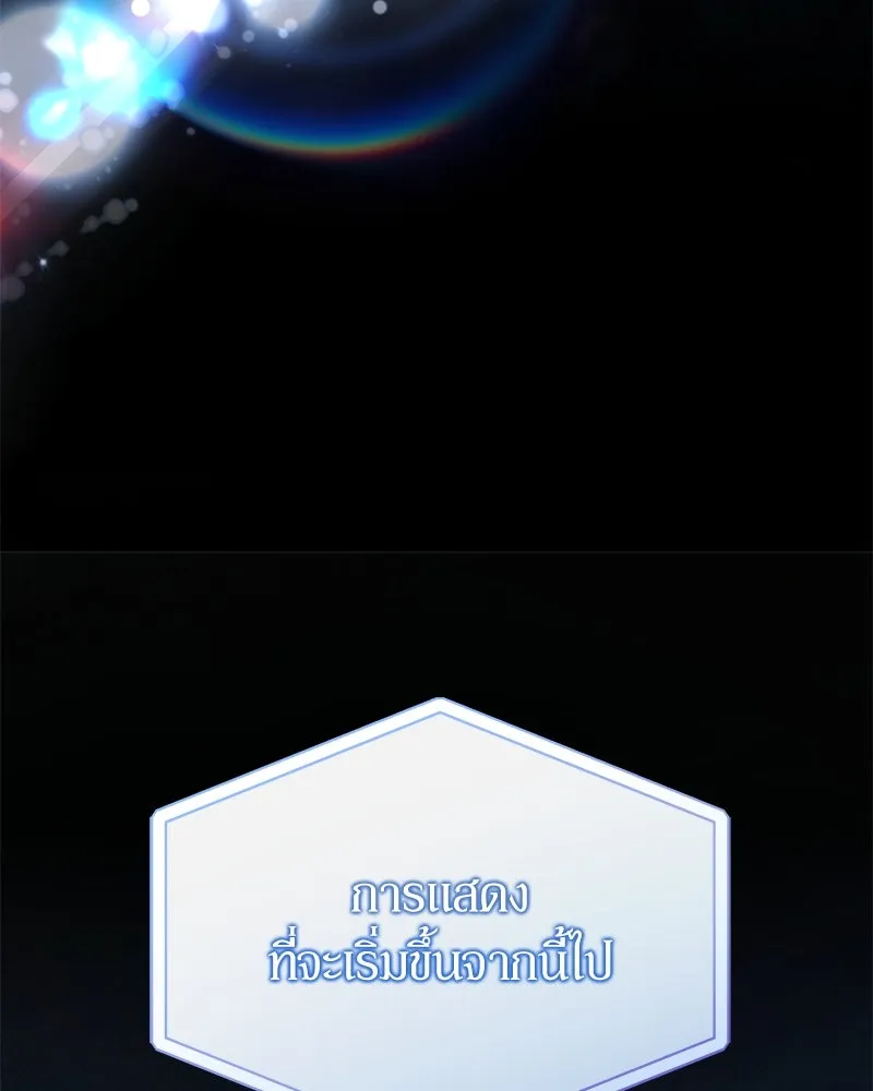 ย้อนเวลามาเป็นมักเน่ ตอนที่ 46 รูปที่ 136