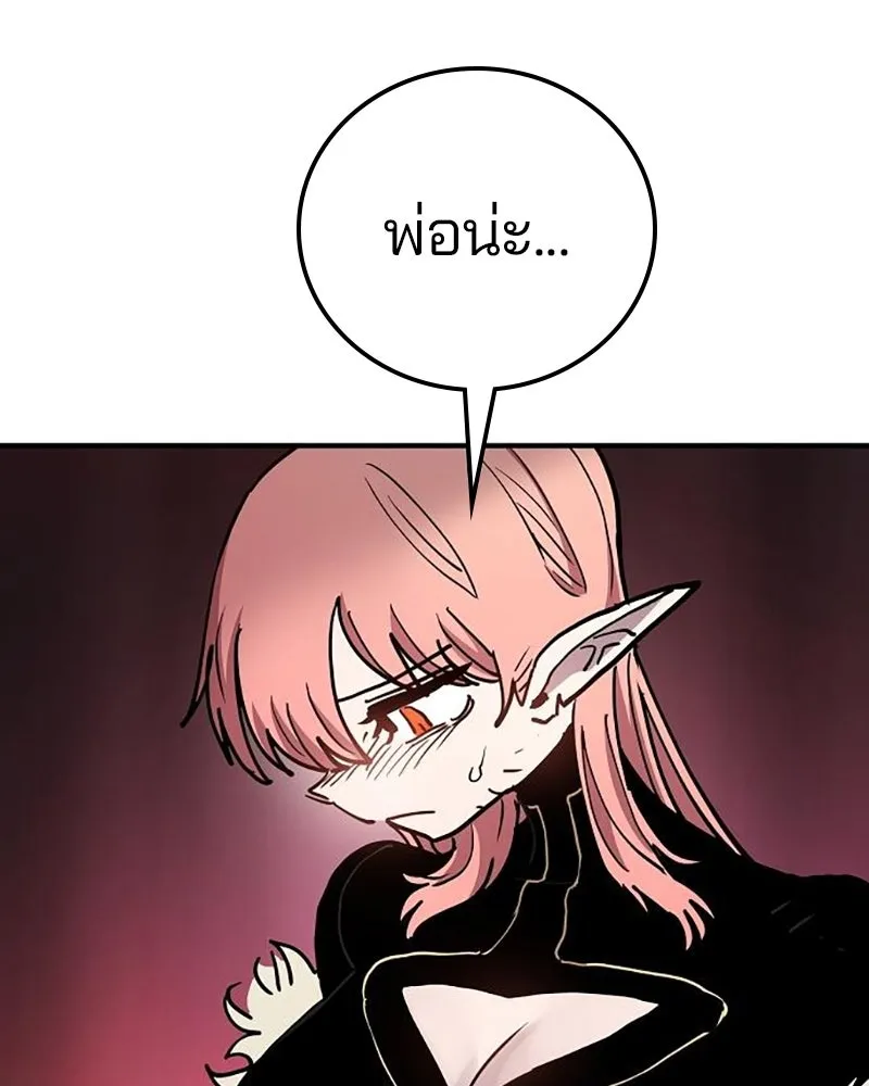 Player ตอนที่ 217 รูปที่ 113