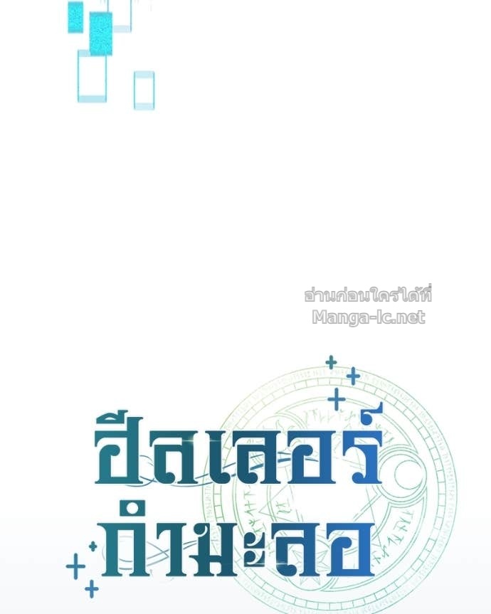 Doujin-Lc- อ่าน โดจิน มังฮวา เกาหลี ญี่ปุ่น จีน แปลไทย ฮีลเลอร์กำมะลอ ตอนที่ 1 2 3 4 5 6 7 8 9 10 11 12 13 14 ฟรี ไม่มีโฆษณา อ่าน โดจิน Manhwa เกาหลี ญี่ปุ่น จีน เรามีครบ คัดมาให้เน้นๆ โดจิน 18+ รับประกันความฟินโดย Doujin Lc