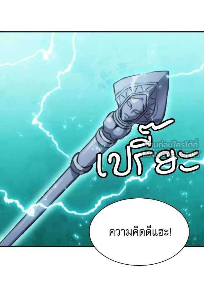 ดรูอิดแห่งสถานีโซล ตอนที่ 205 รูปที่ 65