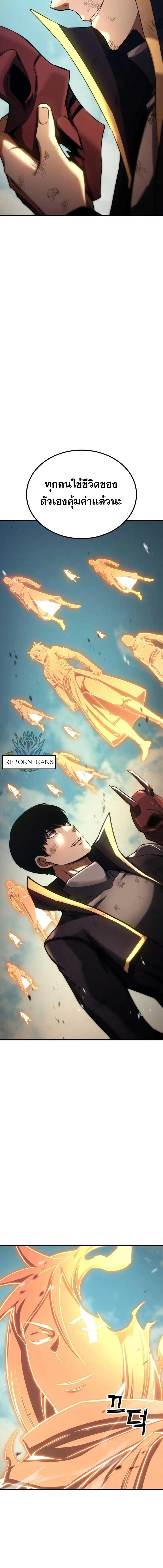 Absolute Necromancer ออลมาสเตอร_ เนโครแมนเซอร_ ตอนที่ ตอนที่ 96 รูปที่ 26