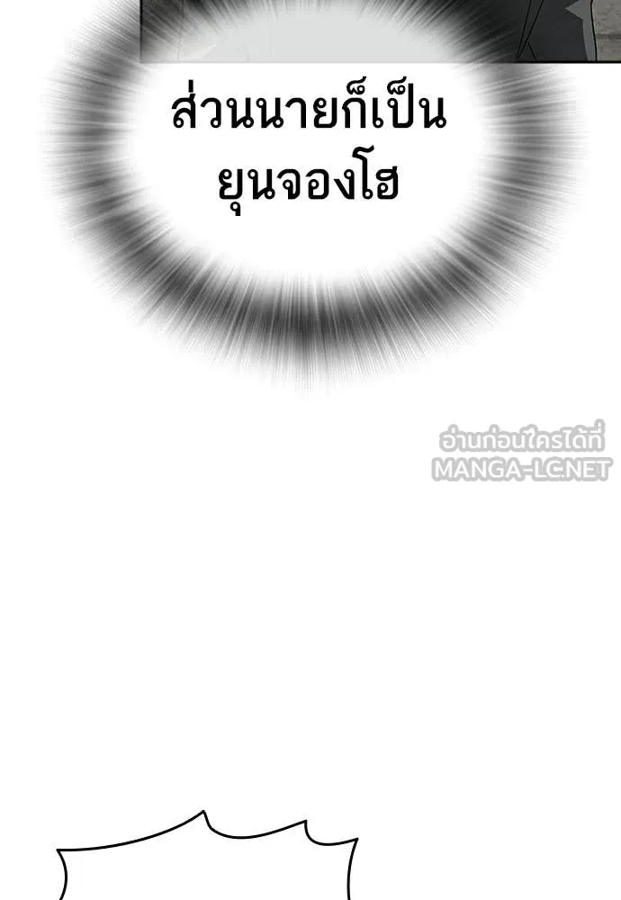 Study Group ตอนที่ 316 รูปที่ 112