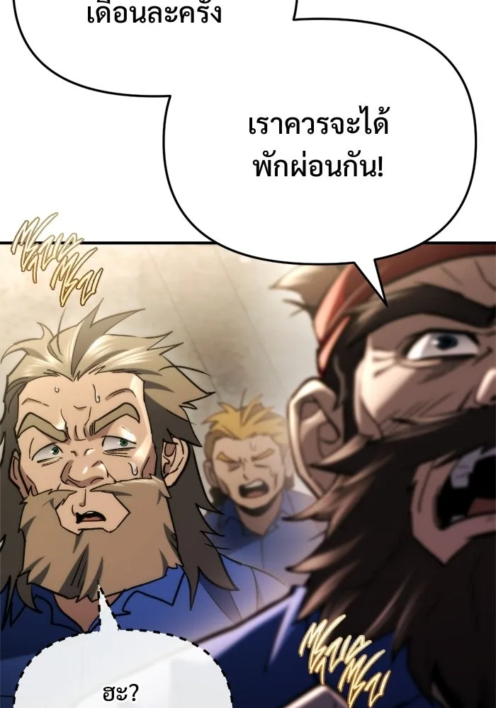 โกดังลับหลังโลกแตก ตอนที่ 69 รูปที่ 104