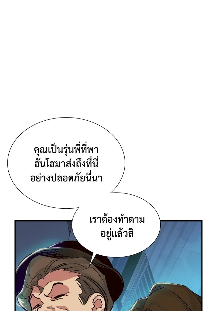 The Lone Necromancer ตอนที่ 18 รูปที่ 106